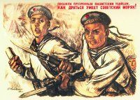 蔑むべきファシストの人殺し共に、ソヴィエト水兵がどれだけ戦えるか見せてやろう!